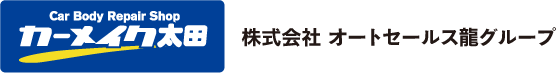 Car Body Repair Shop カーメイク太田